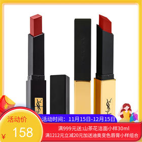 YSL圣罗兰小金条1966#  21# 23#、小黑条301# 302#  正装口红 合集