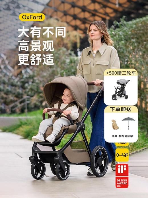 Maxicosi迈可适 Oxford高景观推车 婴儿推车双向可坐可躺0-4岁 商品图0