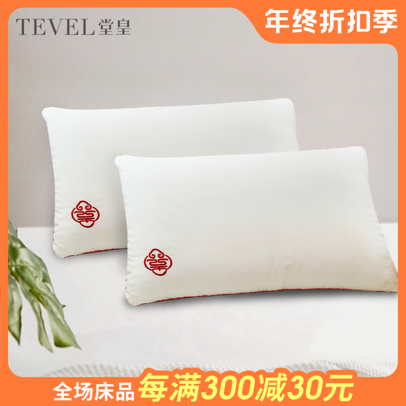 【云粉节】【满300减30】10楼堂皇   双喜同心枕48x74cm    吊牌价520元/对     活动价99元/对
