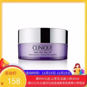 美国CLINIQUE/倩碧 眼部面部卸妆膏 125ML 【香港直邮】