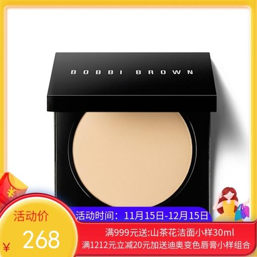 美国Bobbi Brown芭比波朗羽柔蜜粉饼  干粉 定妆控油 1# Pale Yellow 白皙肤色11g 【香港直邮】 商品图0