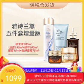 【保税仓直发】雅诗兰黛五件套增量版（原生液200ml+精华100ml+智妍面霜75ml+眼霜15Ml+洁面150ml）