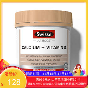 澳洲Swisse 钙片+维生素D 150粒(合生元版）【保税仓香港直邮随机发货】