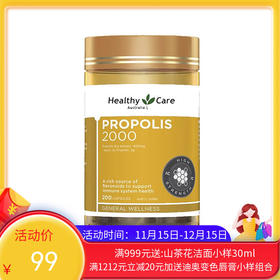 澳洲HealthyCare蜂胶胶囊2000mg 200粒（新老包装随机发）【香港直邮】
