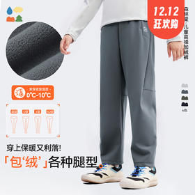 【儿童高弹加绒裤】森林棠25冬季新款62053186百搭高弹力加厚加绒保暖运动裤   1128开团