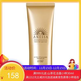 【防晒神器】日本Anessa安耐晒金色软管脸部专用 90g SPF50+/PA++++ （新旧版本随机发）