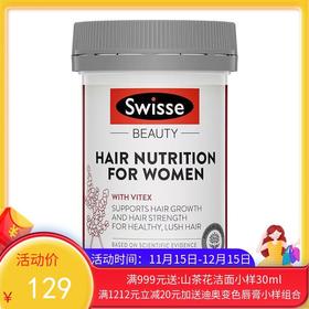 澳洲 Swisse女士头发复合胶囊 60粒【保税直发】