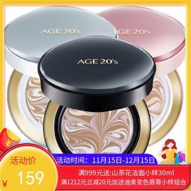 韩国AEKYUNG/爱敬 AGE20's 四色拉花气垫 三色可选14G*2【香港直邮/保税仓随机发】