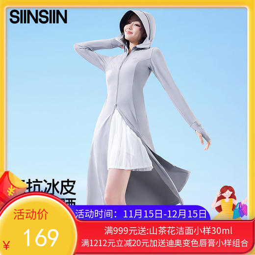 【品牌直发 】SINSIN冰皮长款防晒衣 商品图0