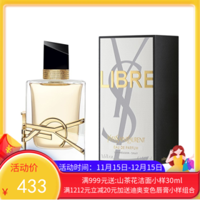 法国YSL/圣罗兰 自由之香女士香水 EDP 50ml【香港直邮】