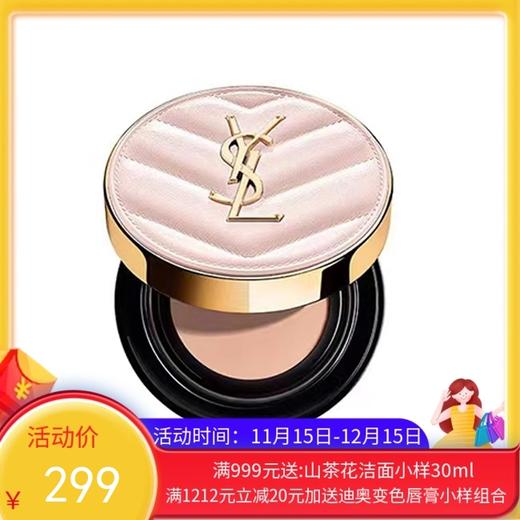 YSL圣罗兰粉气垫正装12g B10/B20【香港直邮】 商品图0