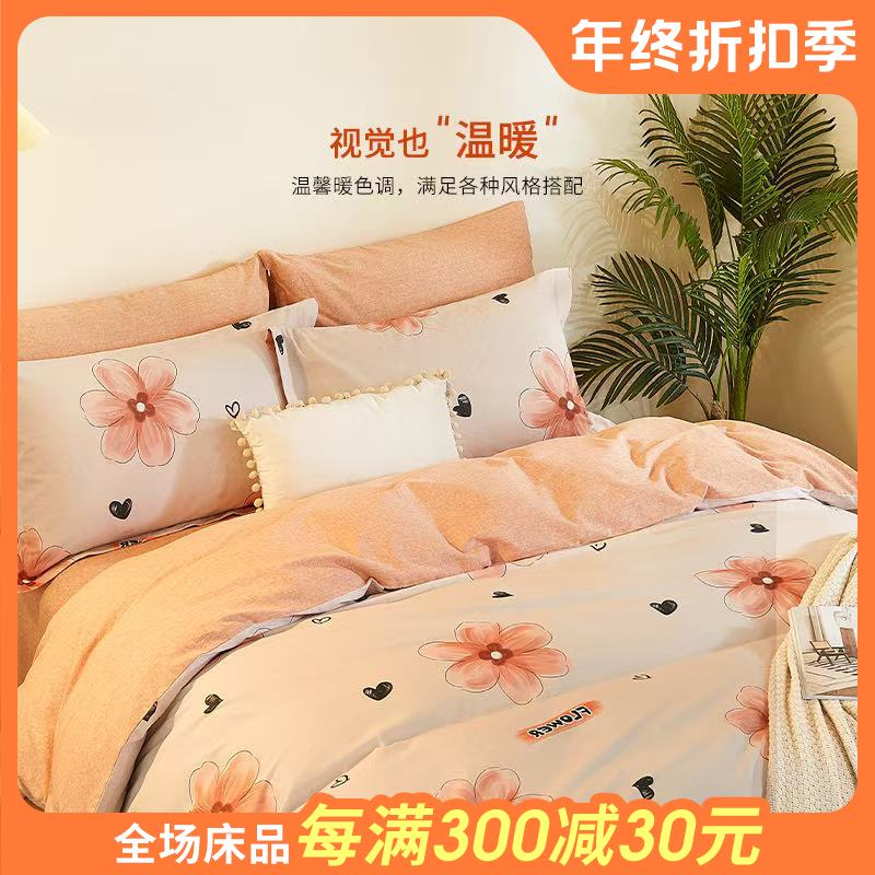 【满300减30】10楼堂皇    小可爱全棉磨毛四件套  吊牌价1290-1390元      活动价299元