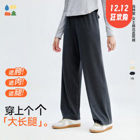 【女士麻花直筒裤】森林棠25秋冬新款62053218女显高显瘦弹力轻盈软糯保暖长裤子   1128开团