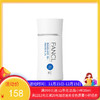 日本 Fancl 芳珂 物理防晒霜60毫升 SPF50+PA++++ 商品缩略图0