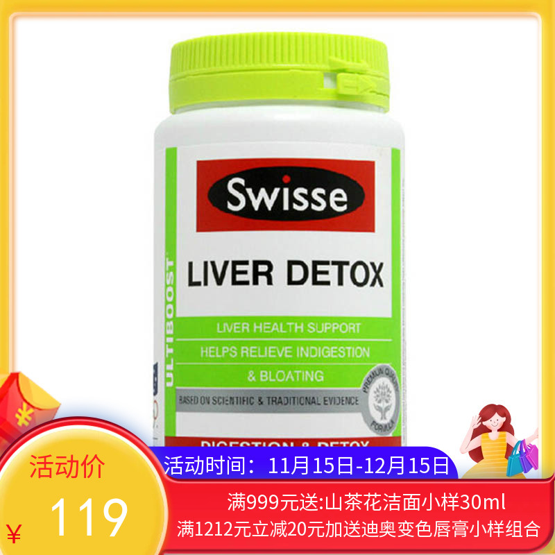 澳洲Swisse 奶蓟草   排护肝片  120粒（新旧包装随机））【香港直邮】