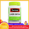 澳洲Swisse 奶蓟草   排护肝片  120粒（新旧包装随机））【香港直邮】 商品缩略图0
