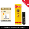 安太医喷剂普通版 10ml【下拉查看部长点评】 商品缩略图0