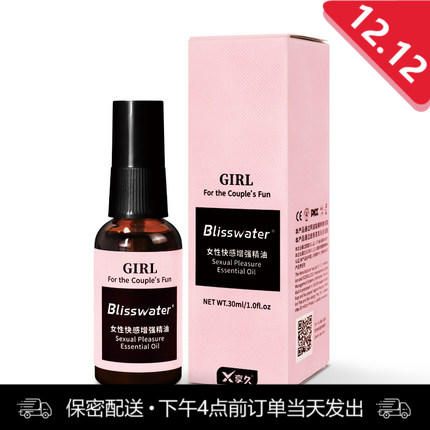 享久 女性快感增强精油 女用快感增强液 30ml/瓶 商品图0