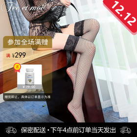 霏慕 弹力蕾丝长筒袜 蕾丝花边 中型网眼 长筒丝袜 7204