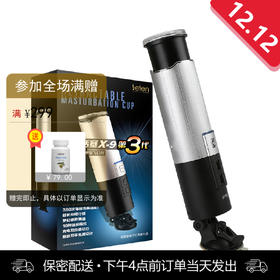 雷霆 活塞X-9飞机杯三代