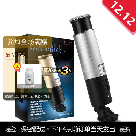 雷霆 活塞X-9飞机杯三代 商品图0