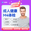 【中青年|精选升级】含胸部CT+C14+七彩超+心肌酶谱+肿瘤六项 M4 商品缩略图0