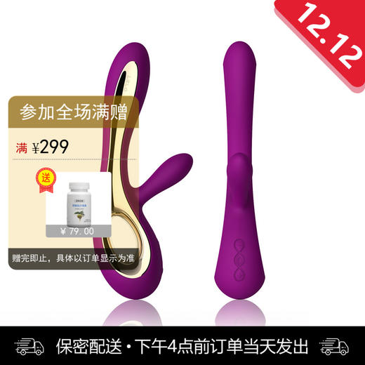 LELO SORAYA索瑞娅 商品图0