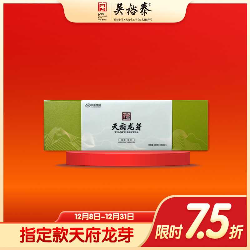 180g天府龙芽冠龙绿茶