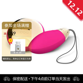 LELO LYLA 2 莱娜二代