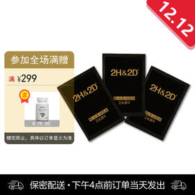 2H2D 黑金版原液延时湿巾 3片