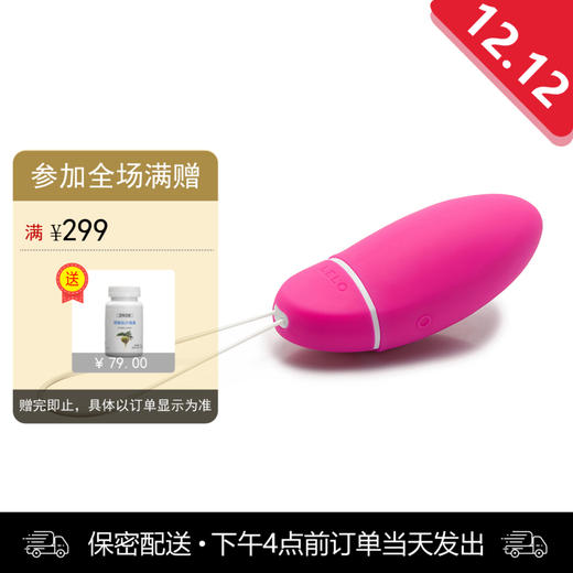 LELO LUNA SMART BEAD智能露娜球 商品图0