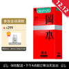 冈本SKIN肤感系列 天然胶乳橡胶避孕套 激薄 10只装（2026年05月到期） 商品缩略图0