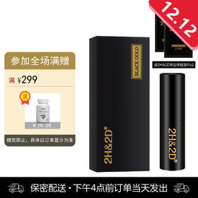 2H2D黑金版喷剂【下拉查看部长点评】（赠送同款体验装湿巾2片）