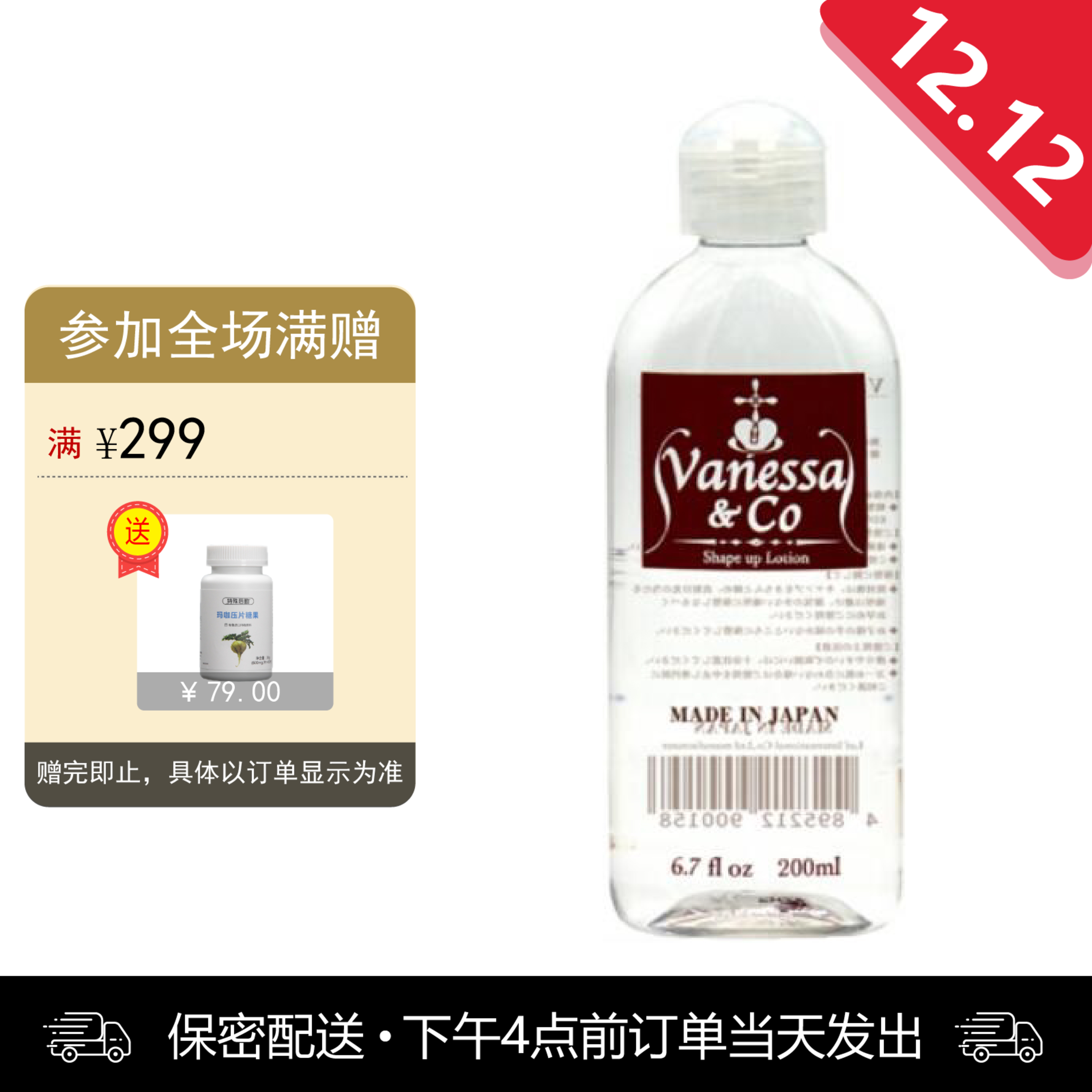 云泥沙 日本进口润滑油 成人水溶性润滑液 200ml