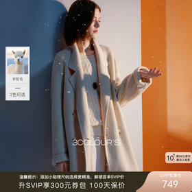 经典大衣的气质穿搭