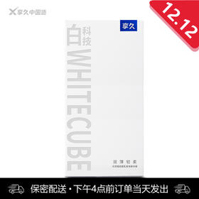 享久 白科技 天然胶乳橡胶避孕套 -10只装
