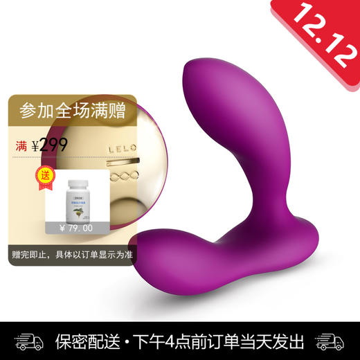 LELO HUGO雨果 商品图0