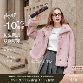 麂皮外套的穿搭灵感