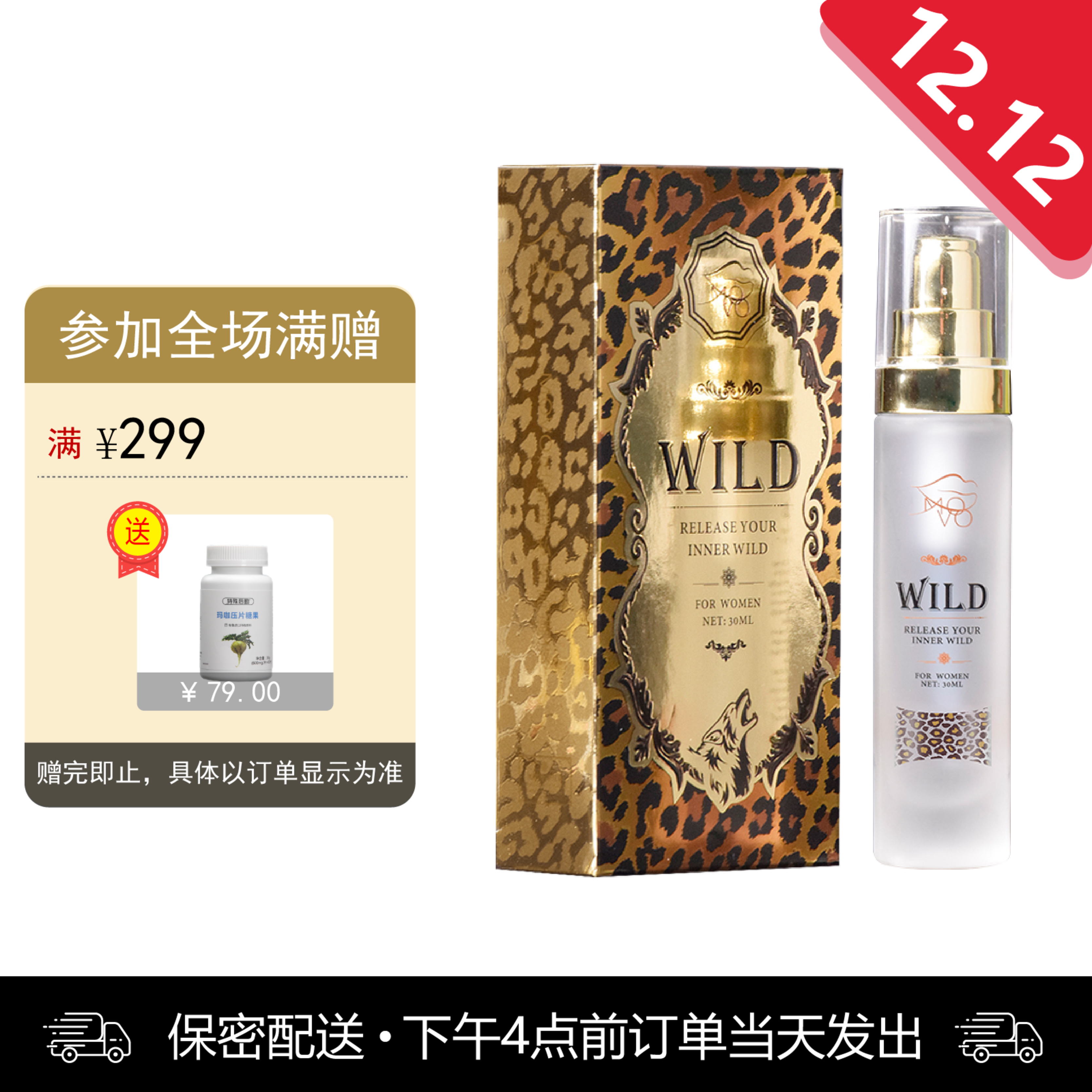 MOVO狂野型私密快感增强液【下拉查看部长点评】