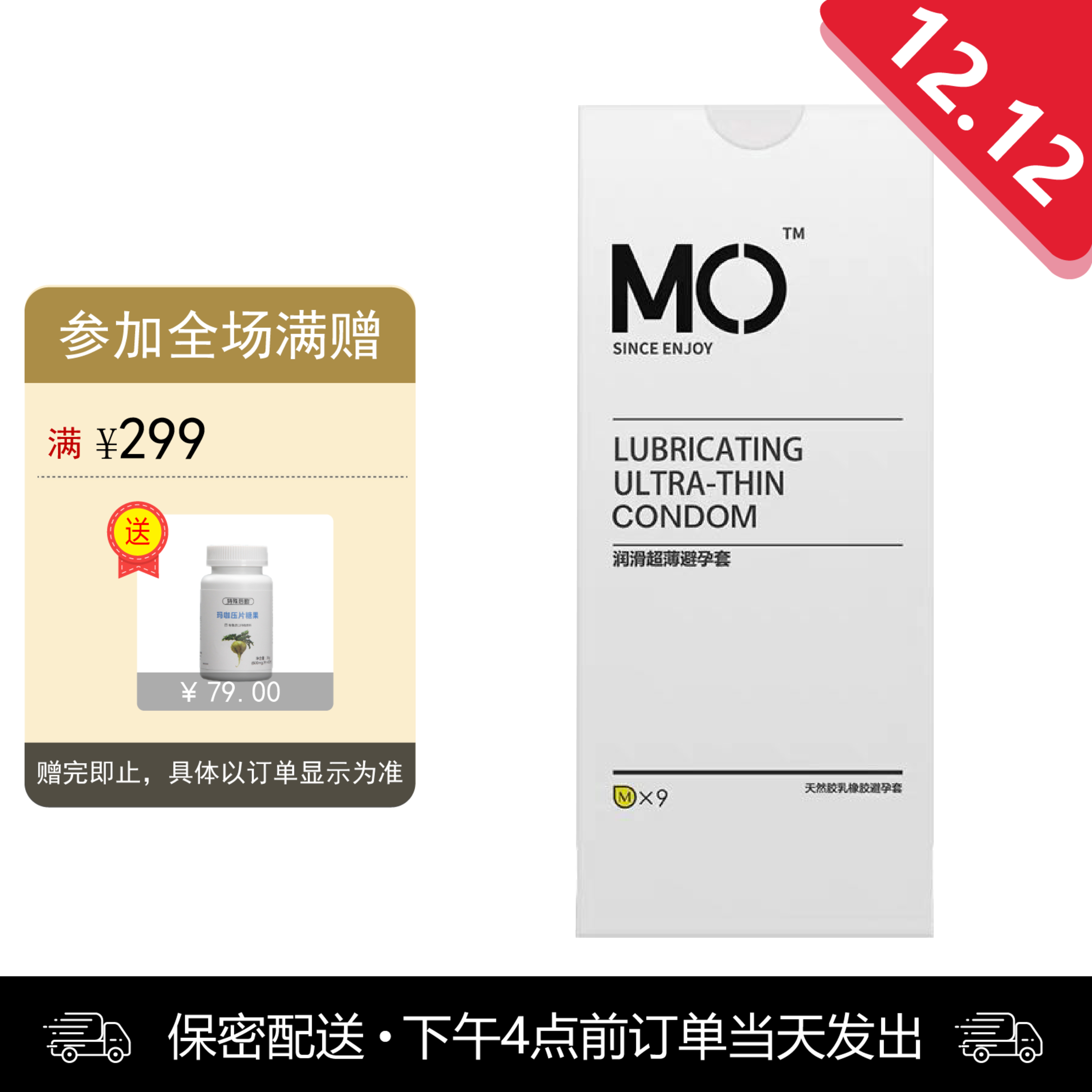 名流 天然胶乳橡胶避孕套 MO玻尿酸超薄润滑 9只装【下拉查看部长点评】