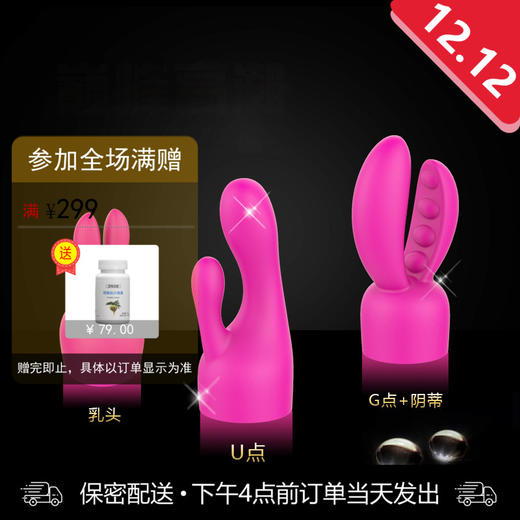 诺兰头套 可配摇爱/悦魅/摇芯头套女性震动棒（不含震动棒） 商品图0