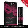 【金币商城】Orgie进口嘿潮G点女性快感提升液15ml 商品缩略图0
