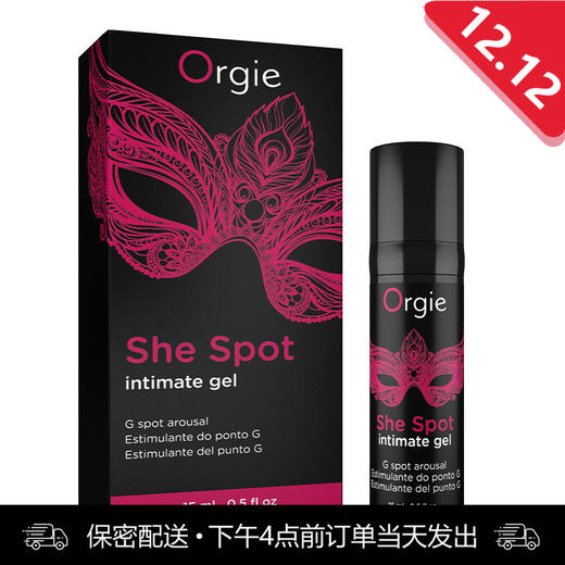 【金币商城】Orgie进口嘿潮G点女性快感提升液15ml 商品图0
