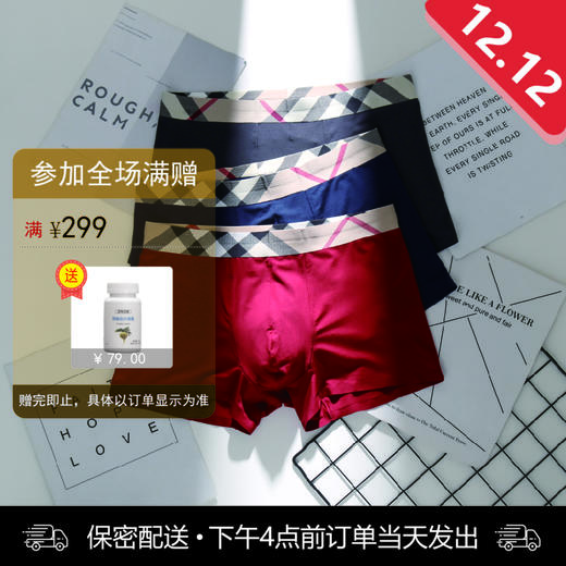 【会员商品】男士内裤 甄选50织莫代尔面料 顺滑柔软 透气舒适 无边无痕立体裁剪 商品图0