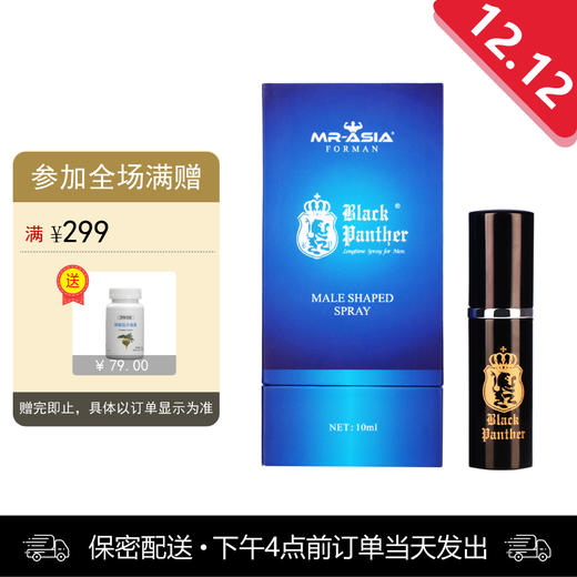 黑豹3代喷剂 男用【下拉查看部长点评】 商品图0