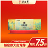 180g天府龙芽尊龙绿茶 商品缩略图0