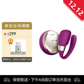 LELO TIANI 3 蒂阿妮三代