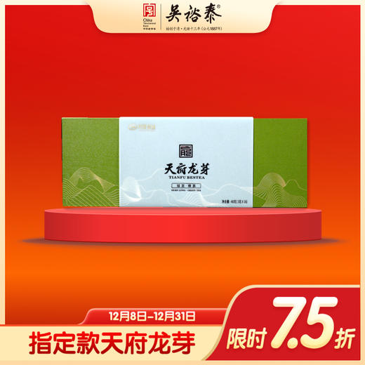 48g天府龙芽冠龙绿茶 商品图0