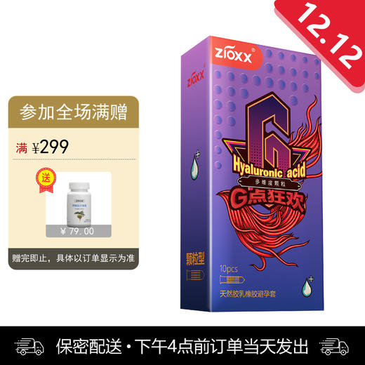 赤尾 超薄玻尿酸 阴蒂刺激多密度大颗粒G点狂欢（10只装）（2026年05月到期） 商品图0