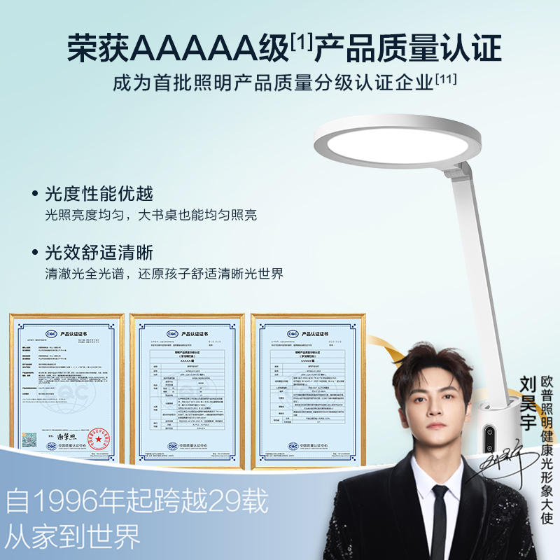欧普（OPPLE）AAAAA级全光谱护眼台灯护眼灯儿童中小学生学习书桌读写灯圆形尚明2M